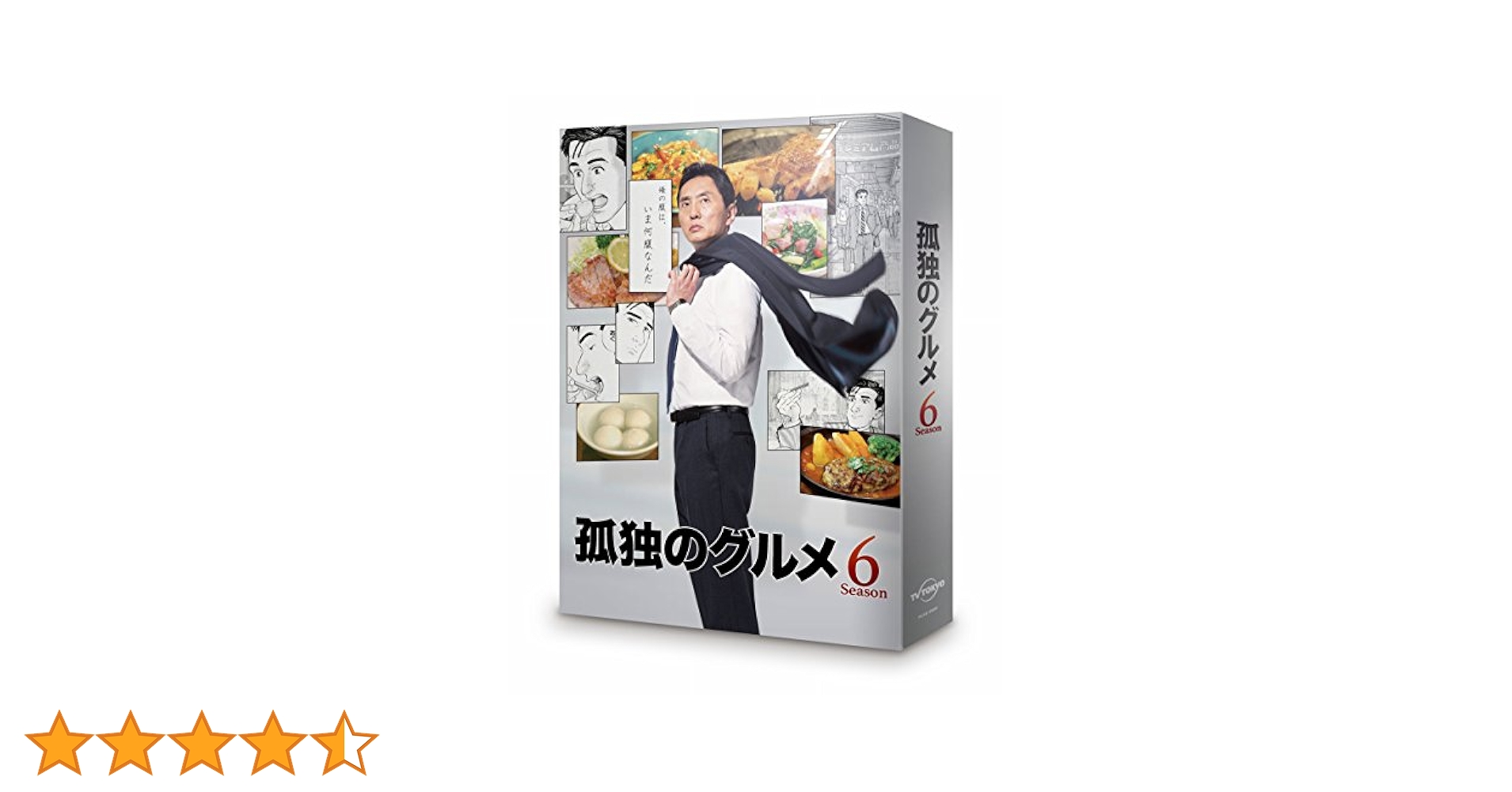 Amazon.co.jp: 孤独のグルメ Season6 DVD-BOX : 松重豊, 溝口